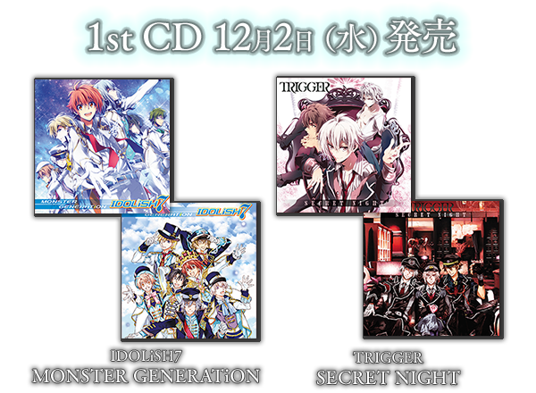１st CD 12月2日（水）発売　IDOLiSH7 MONSTER GENERATiON  TRIGGER SECRET NIGHT