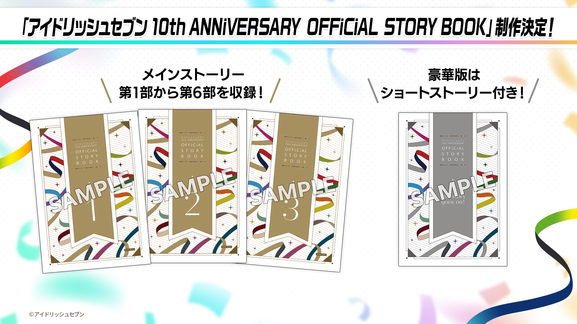 アイドリッシュセブン あんさんぶるスターズ その他まとめ売り アイドリッシュセブン 百 まとめ売り - メルカリ