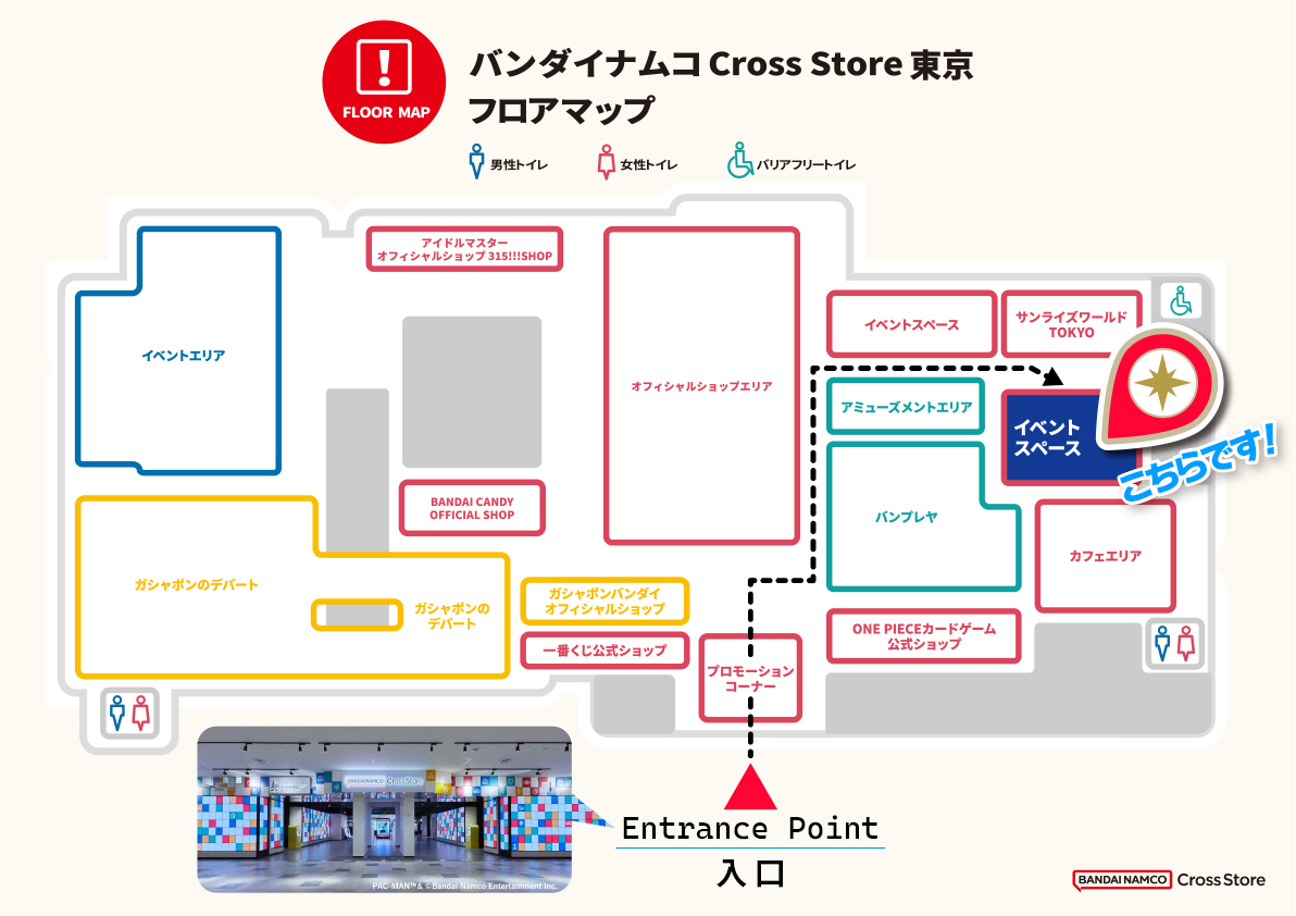 フロアマップ