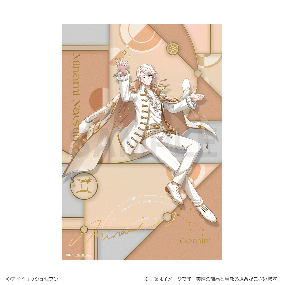 16 STAR SIGNS｜【公式】アイドリッシュセブン