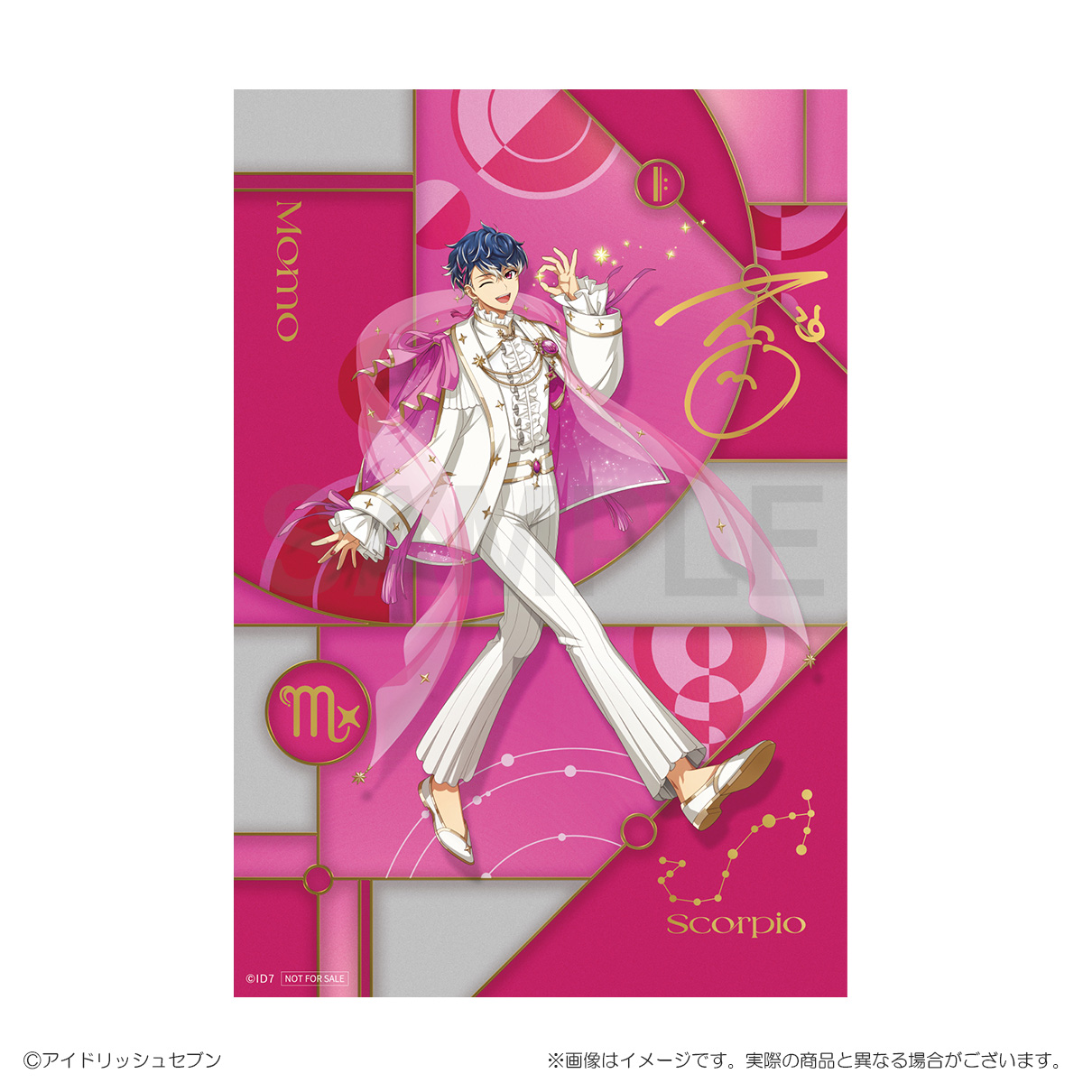 16 STAR SIGNS｜【公式】アイドリッシュセブン
