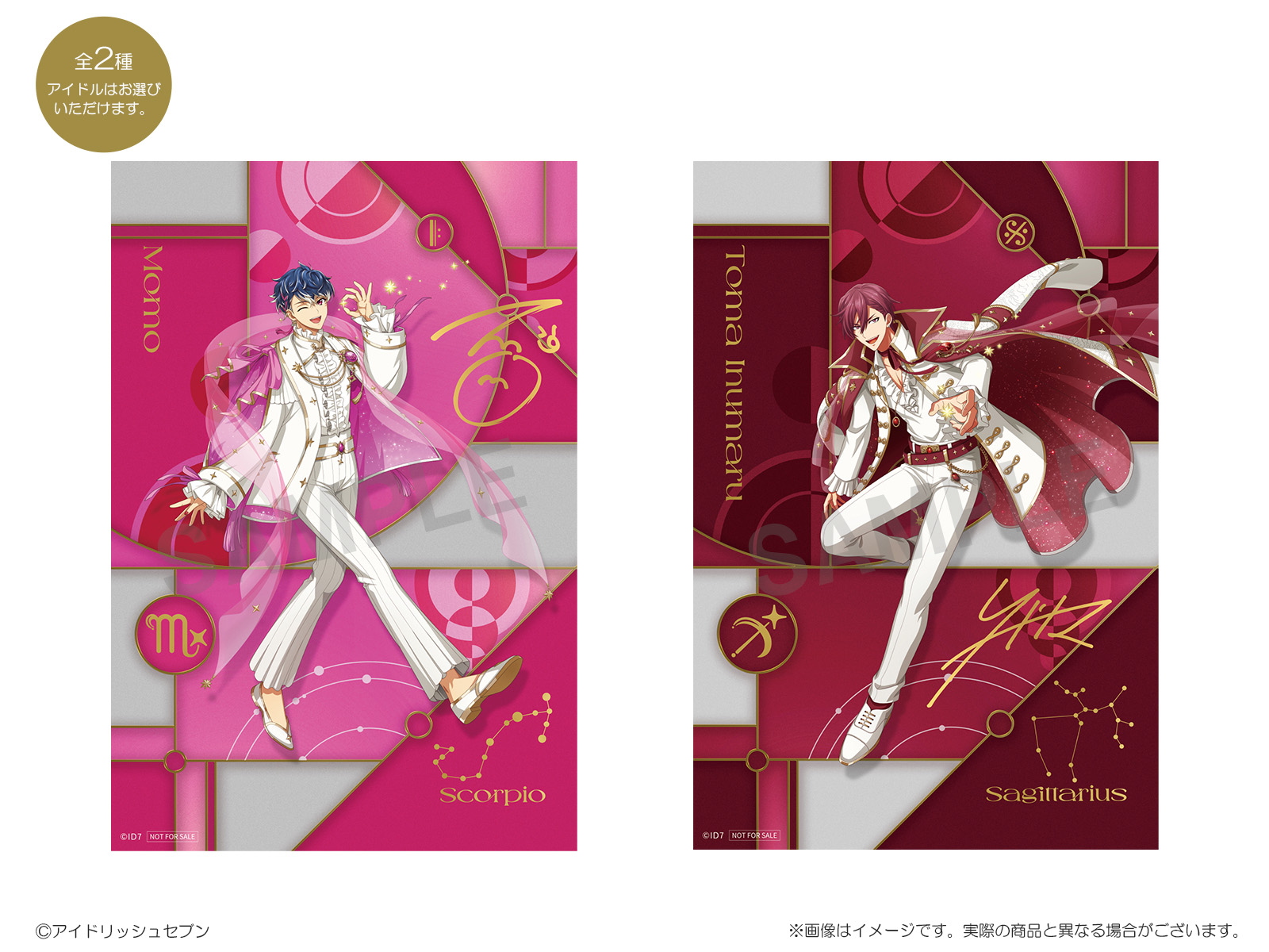 【百 Birthday Store】【狗丸 トウマ Birthday Store】購入特典