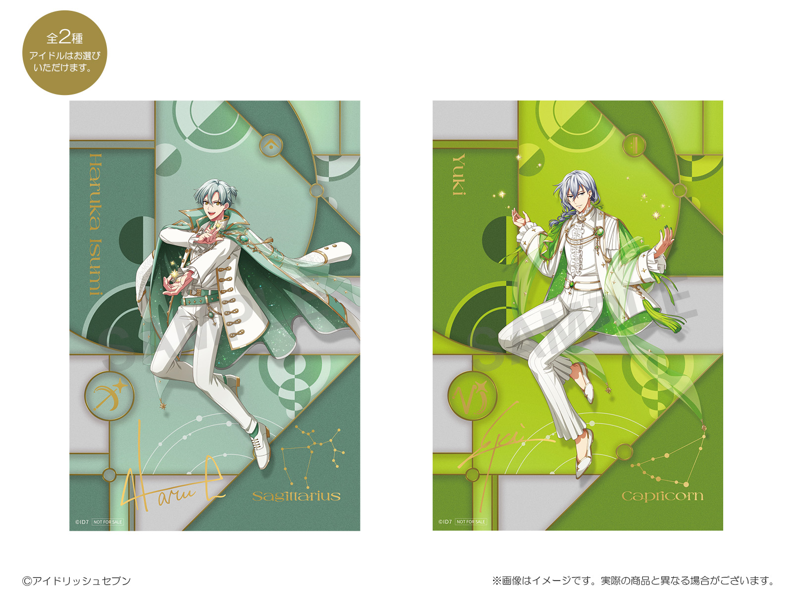 【亥清 悠 Birthday Store】【千 Birthday Store】購入特典