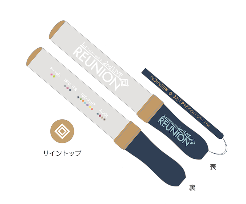 GOODS | アイドリッシュセブン 2nd LIVE「REUNION」公式サイト