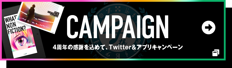 アイナナ 4周年 Twitterキャンペーン 当選品 ポストカード ŹOOĻ アイナナ』ŹOOĻの4周年記念ポスター解禁！横浜駅にて公開中＆来