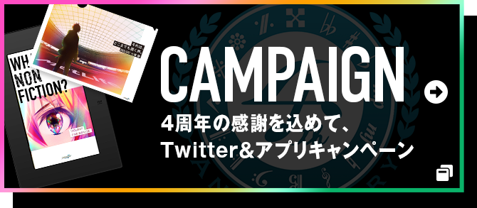 4周年特設サイト｜【公式】アイドリッシュセブン
