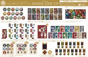 事後通販9月5日（月）正午より通販受付スタート！ | アイドリッシュ 