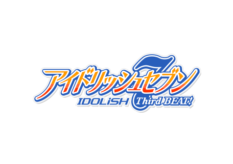 アニメプロジェクト再始動！アイドリッシュセブン1期 劇場総集編＆『拮抗のクォーター』＆アニメ4期　制作決定！！