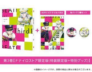 Third BEAT! Blu-ray&DVD特装限定版 第3巻 - 【公式】アニメ「アイド 