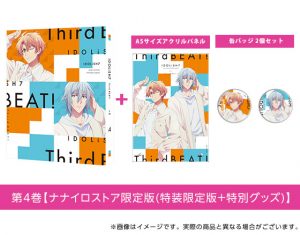 7,650円アイナナ アニナナ Third BEAT! 特装限定版 1巻〜4巻セット