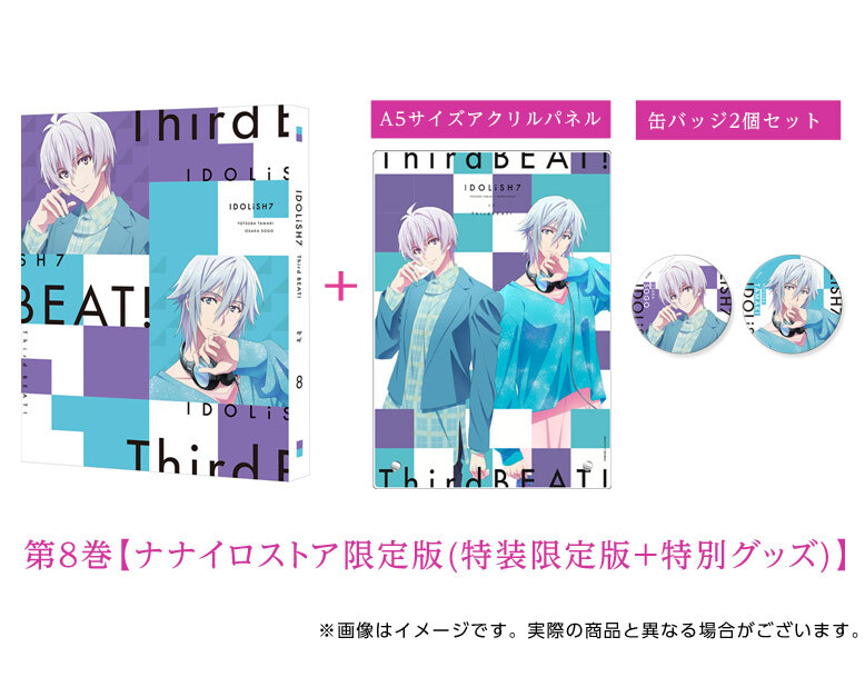 Third BEAT! Blu-ray&DVD特装限定版 第8巻 - 【公式】アニメ「アイド 