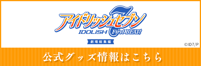 GOODS情報