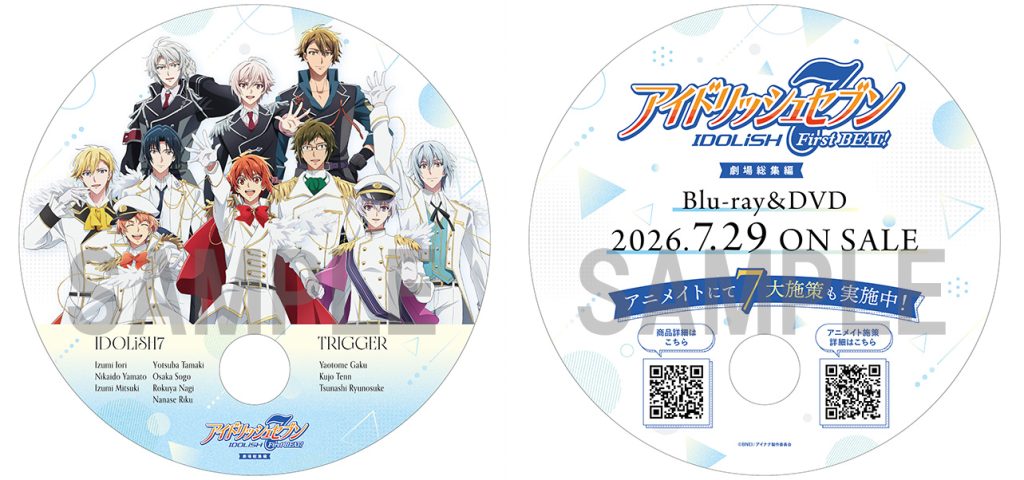 アイドリッシュセブン First BEAT! 劇場総集編』Blu-ray・DVD発売記念