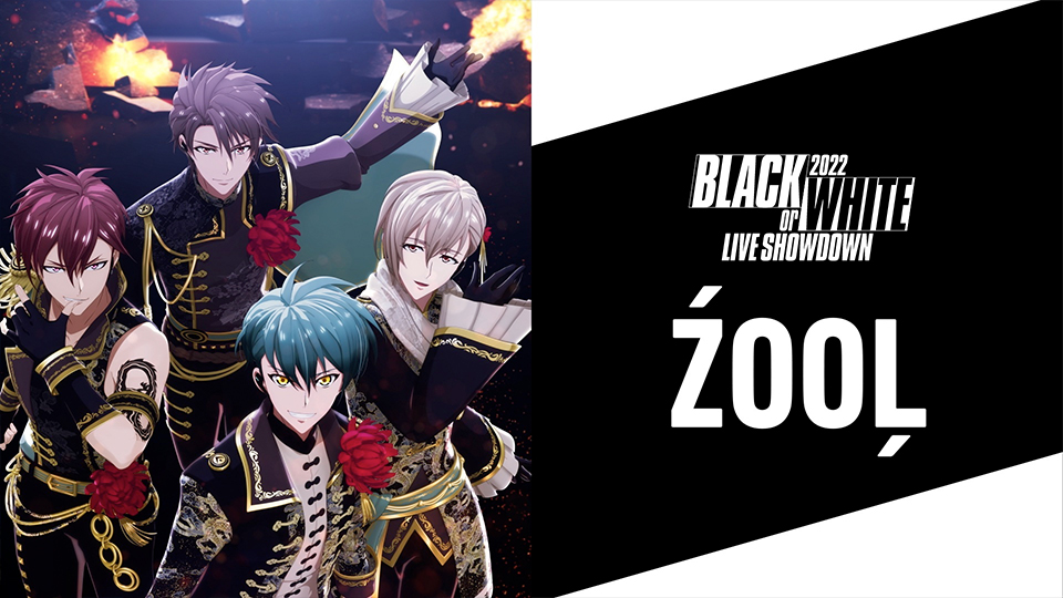 2022 BLACK or WHITE｜【公式】アイドリッシュセブン