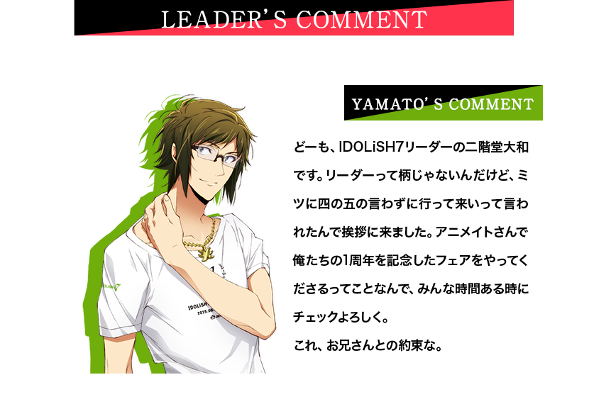 LEADER'S COMMENT YAMAMOTO