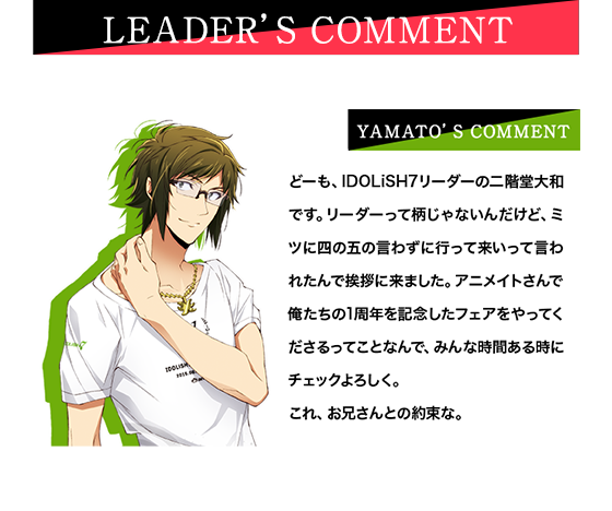 LEADER'S COMMENT YAMAMOTO