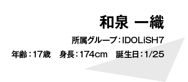 第2部お待たせっ 特設ページ 公式 アイドリッシュセブン