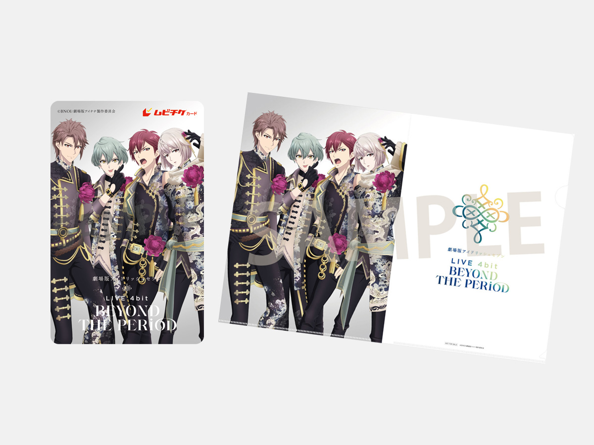 TICKET | 【公式】『劇場版アイドリッシュセブン LIVE 4bit BEYOND THE 