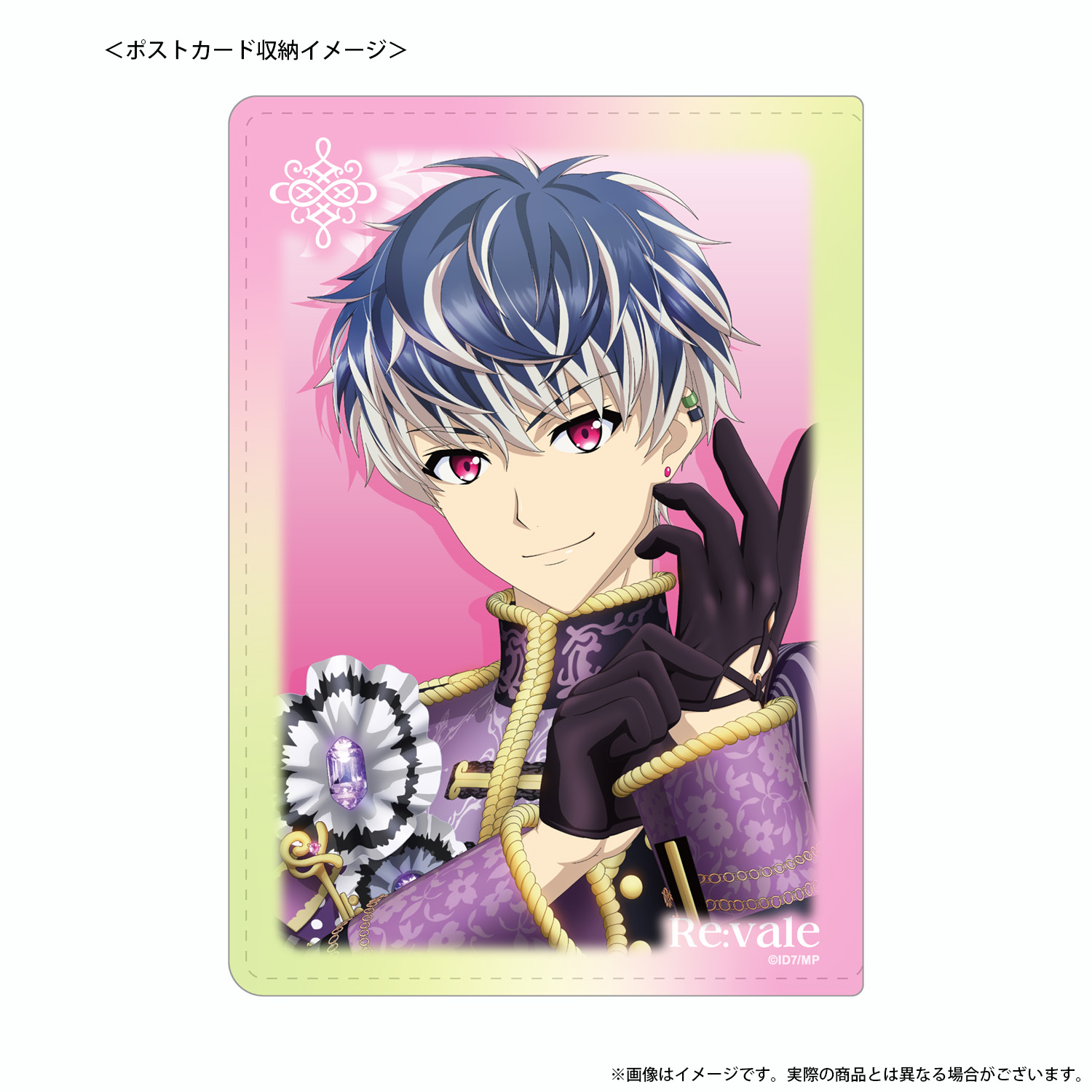 事後新商品]硬質ポストカードケース（全4種） | 【公式】『劇場版 