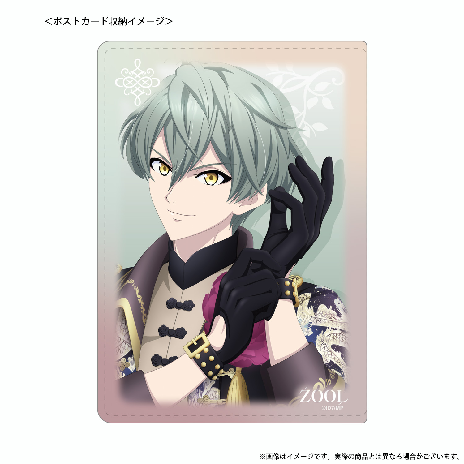 事後新商品]硬質ポストカードケース（全4種） | 【公式】『劇場版 