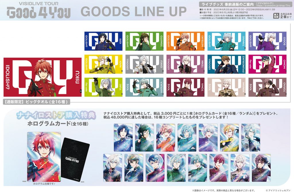 【千】アイナナ  G4Y 名古屋　グッズセット