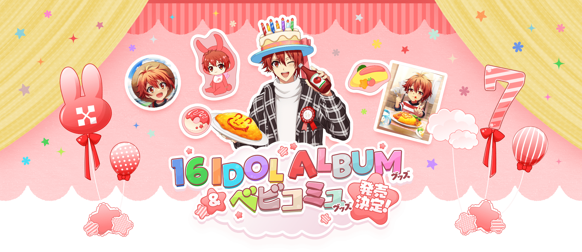 16 IDOL ALBUMグッズ＆ベビコミュグッズ発売決定！