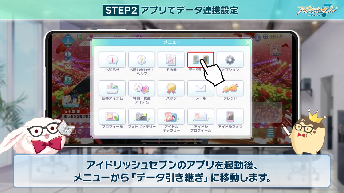 STEP 2