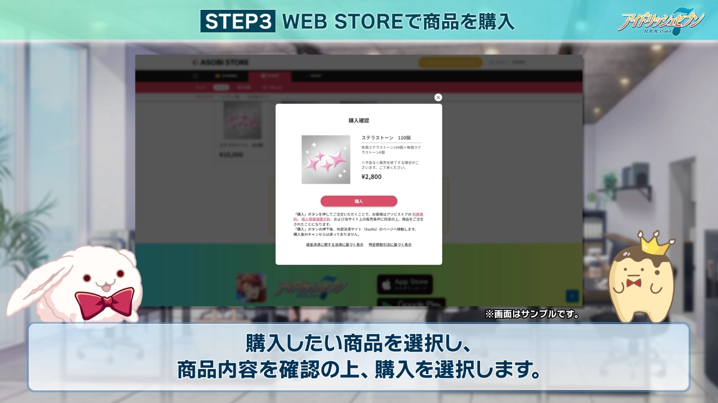 STEP 3