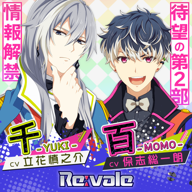 アイドリッシュセブン クリアファイル Re:vale 百 千 お菓子 - 通販 ...