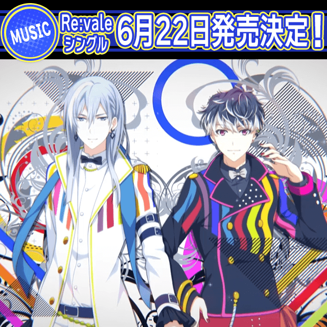 特価品コーナー☆ アイドリッシュセブン ～SILVER SKY Re:vale カード