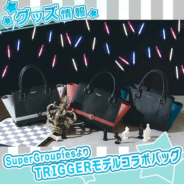 7月3日 日 まで Triggerモデルコラボバッグがsupergroupiesで予約受付中 公式 アイドリッシュセブン