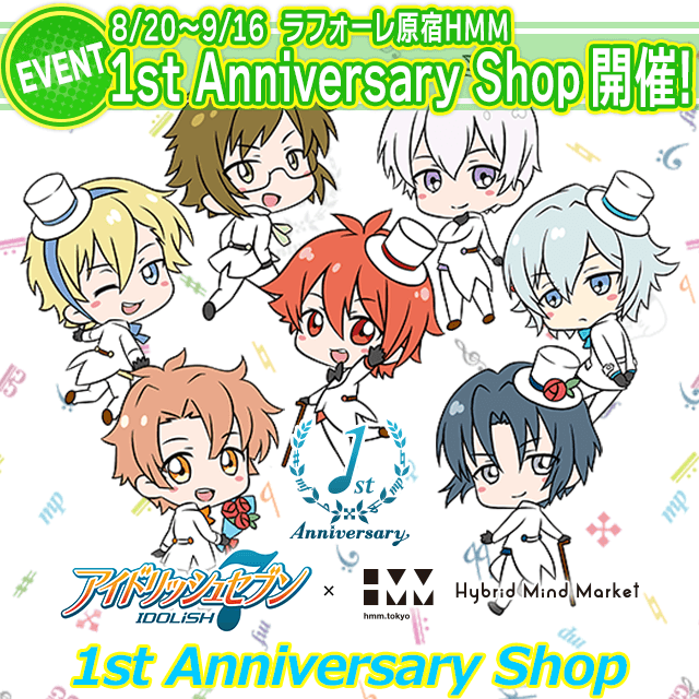 【8/20～9/16】ラフォーレ原宿HMM×アイドリッシュセブン1st Anniversary Shop開催決定！