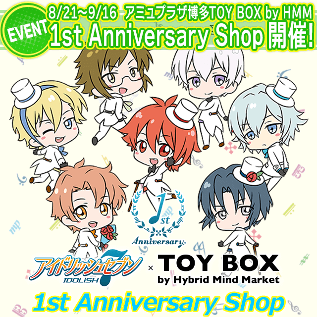 【8/21～9/16】アミュプラザ博多TOY BOX by HMM×アイドリッシュセブン1st Anniversary Shop開催決定！