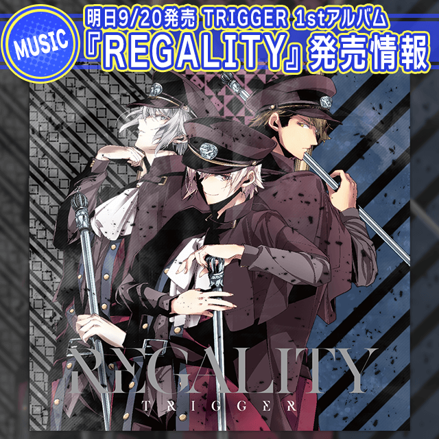 CD情報】TRIGGER 1stアルバム『REGALITY』発売情報 | 【公式】アイド 