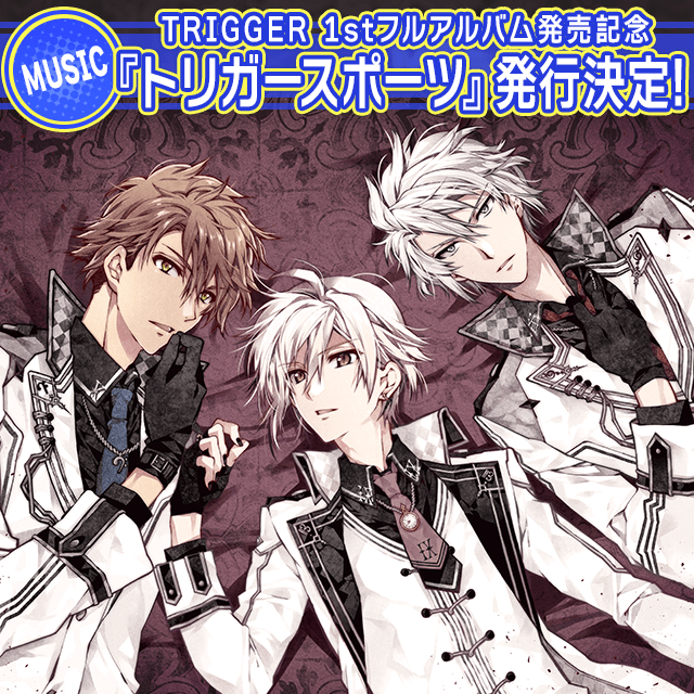 Trigger 1stフルアルバム発売記念 トリガースポーツ の発行が決定 公式 アイドリッシュセブン