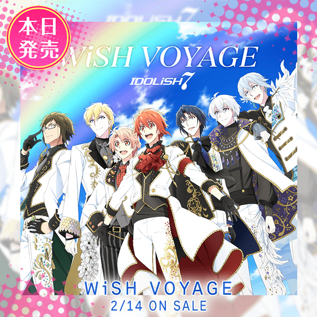 【CD情報】IDOLiSH7「WiSH VOYAGE」本日発売！