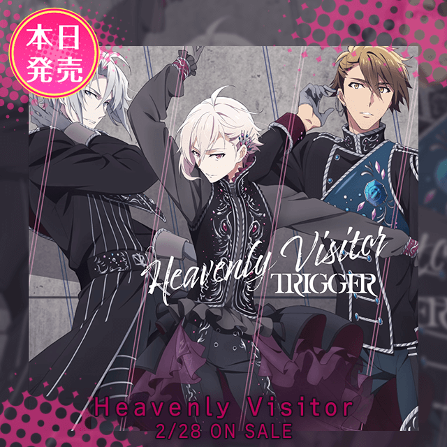 【CD情報】TRIGGER「Heavenly Visitor」本日発売！