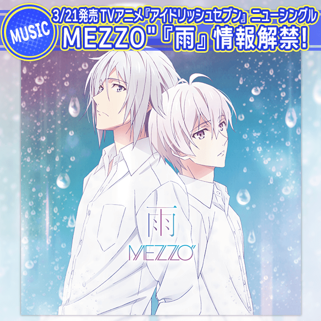 CD情報】MEZZO