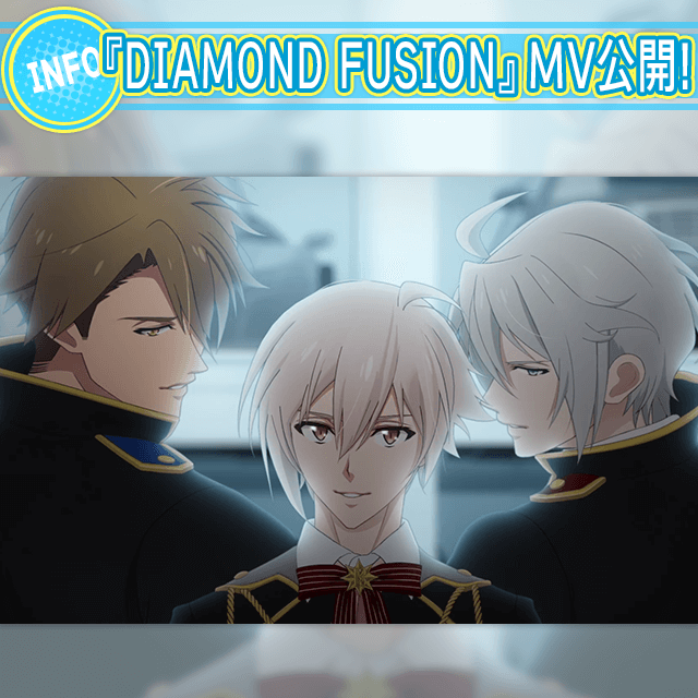 Trigger Diamond Fusion Mv公開 公式 アイドリッシュセブン
