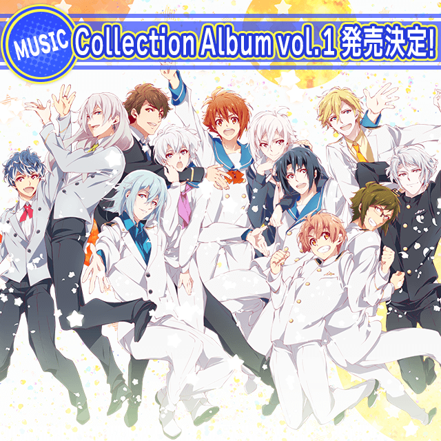 【CD情報】アイドリッシュセブン Collection Album vol.1 9月26日発売決定！