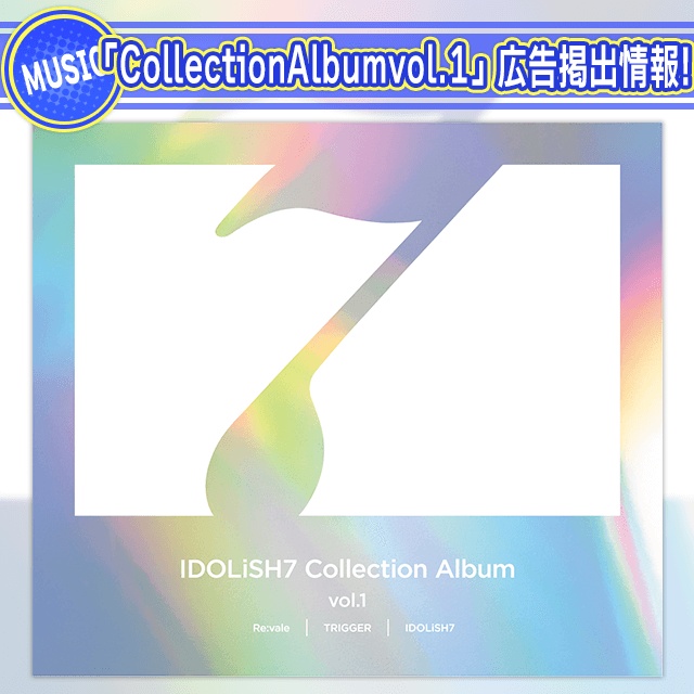 アイドリッシュセブン」Collection Album vol.2 - CD