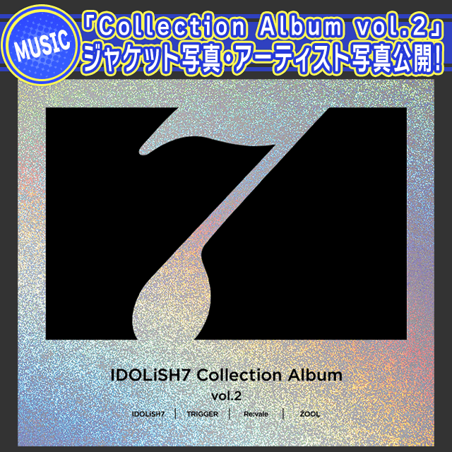 【CD情報】Collection Album vol.2 ジャケット写真・アーティスト写真公開！
