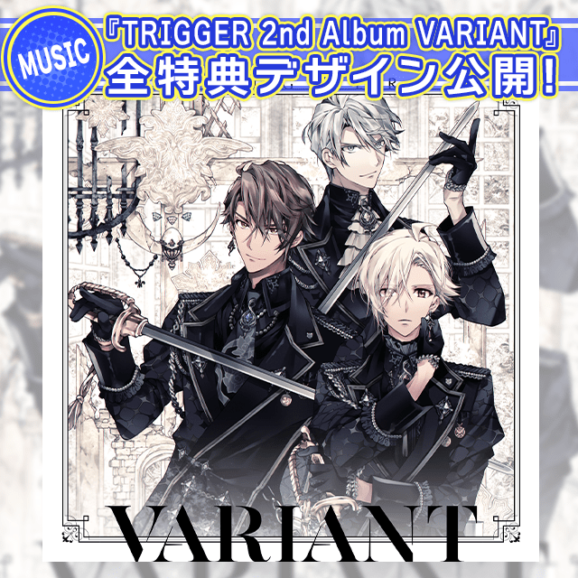 TRIGGER 2nd Album “VARIANT”の全特典デザインを公開！！ - 【公式