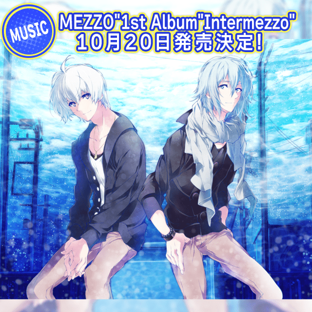 MEZZO" 1st Album"Intermezzo"発売決定！