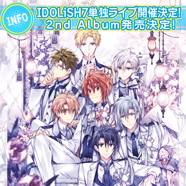 IDOLiSH7 単独ライブ開催決定！&2nd Album 発売決定！ | 【公式 