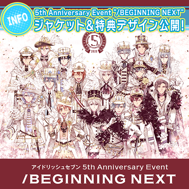 5th Anniversary Event "/BEGINNING NEXT" Blu-ray & DVD ジャケット、特典デザインを公開！