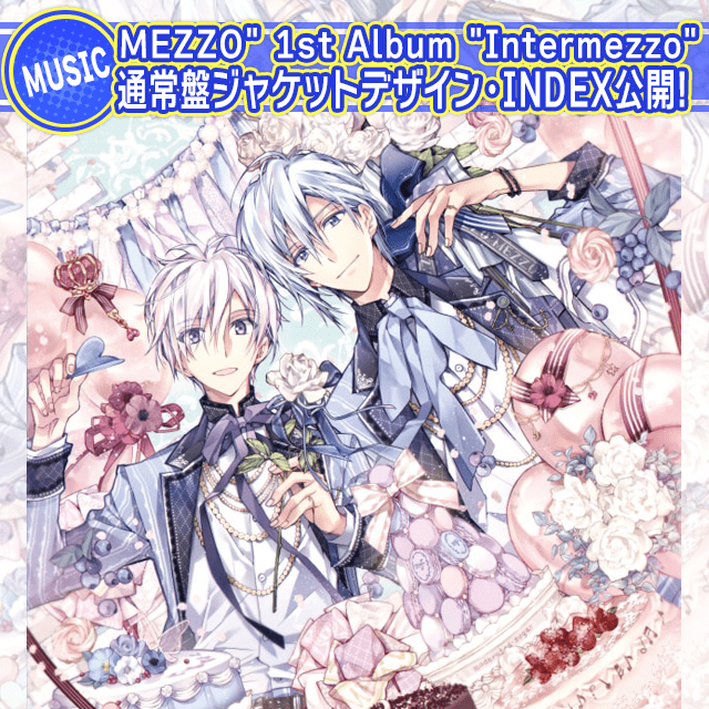 MEZZO" 1st Album "Intermezzo" 通常盤ジャケットデザイン・INDEXを公開！