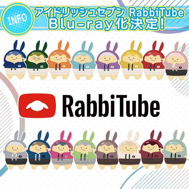 2/18追記】アイドリッシュセブン RabbiTube Blu-ray化決定！ | 【公式