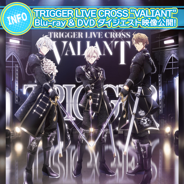 アイドリッシュセブン TRIGGER LIVE CROSS "VALIANT" Blu-ray & DVD ダイジェスト映像公開！