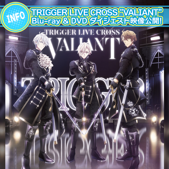 TRIGGER／VALIANT／単独ライブ／十龍之介暗所にて保管しておりました